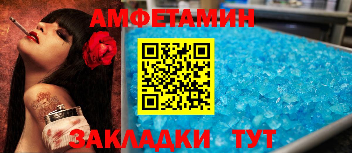 АМФЕТАМИН    сайт  Вход с VPN  АМФ  Сызрань  Амфетамин 97% 