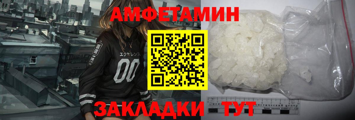 Амфетамин 97% Сызрань