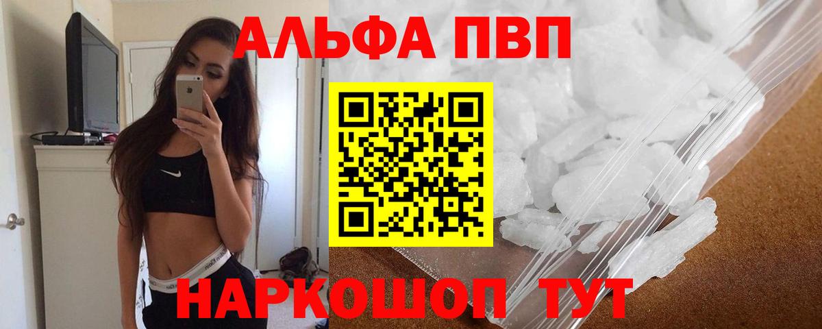Сызрань  A PVP кристаллы  Alpha-PVP  Вход с VPN 