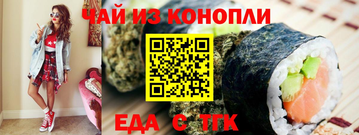 Сызрань  Еда ТГК марихуана  Вход с VPN 