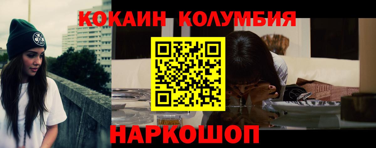 Сызрань  КОКАИН  КОКАИН Эквадор  Вход с VPN  Cocaine Колумбийский 