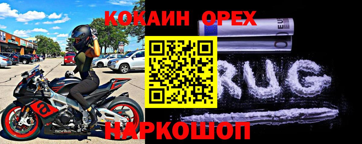 Кокаин Эквадор Сызрань