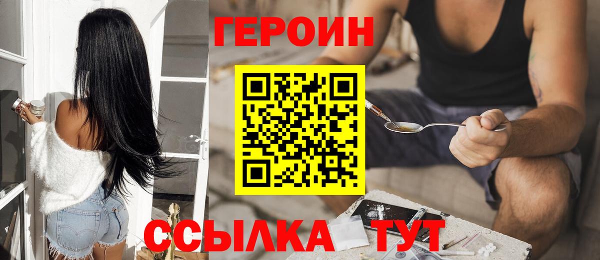 Героин гречка  Вход с VPN  Сызрань 