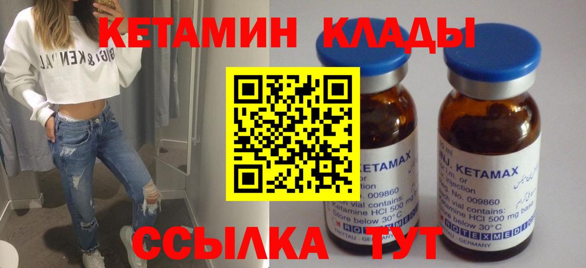 Сызрань  КЕТАМИН ketamine  Вход с VPN 