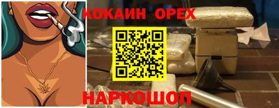 прущая мука Новокубанск