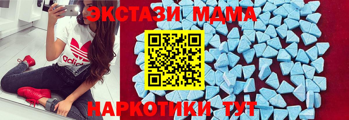 МДМА молли Сызрань