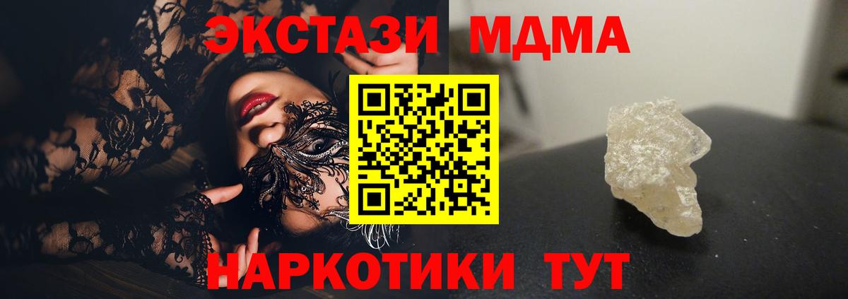 MDMA crystal  МДМА  Сызрань  MDMA Molly  Вход с VPN 