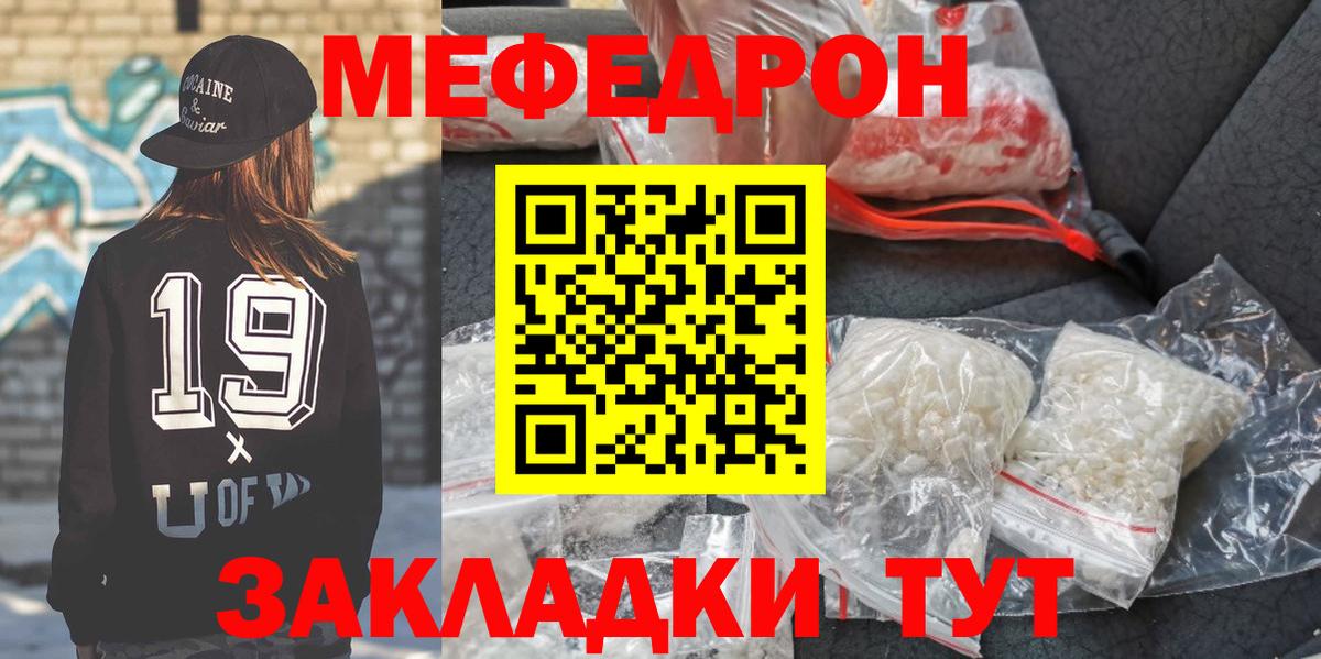 МЯУ-МЯУ VHQ  МЕФ  Меф VHQ  Сызрань  Вход с VPN 