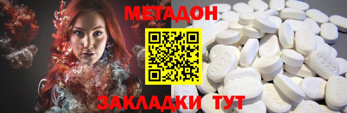 hydra tor  Вход с VPN  МЕТАДОН VHQ  Сызрань  МЕТАДОН VHQ 