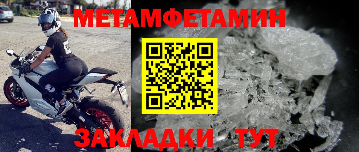 МЕТАМФЕТАМИН Декстрометамфетамин 99.9%  Вход с VPN  Сызрань  Метамфетамин  МЕТАМФЕТАМИН Декстрометамфетамин 99.9% 