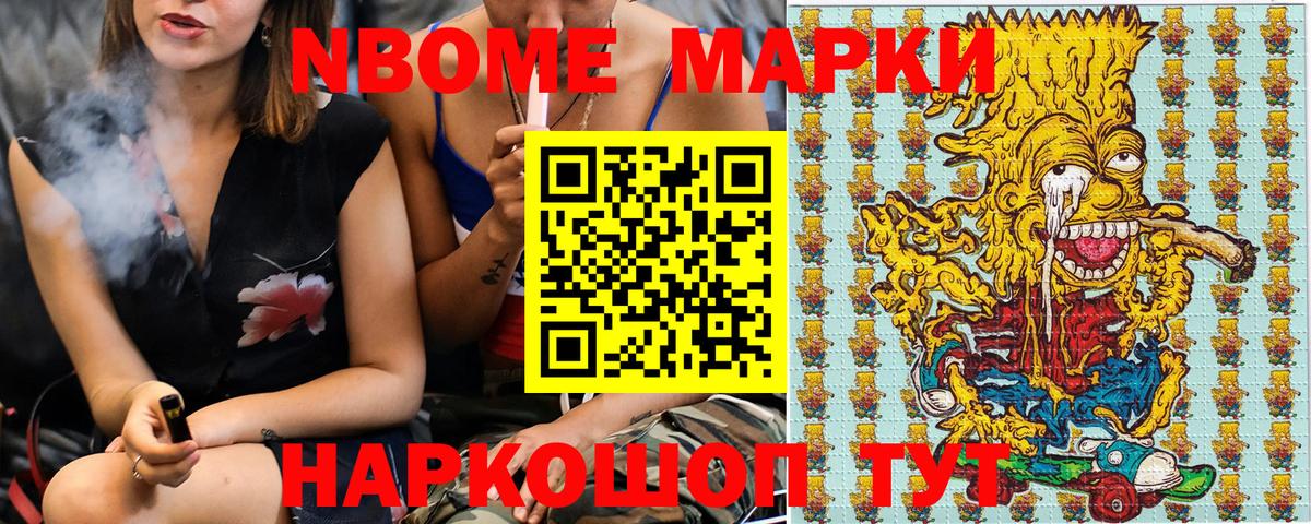 Сызрань  Марки 25I-NBOMe  Вход с VPN  Марки 25I-NBOMe 1,8мг 