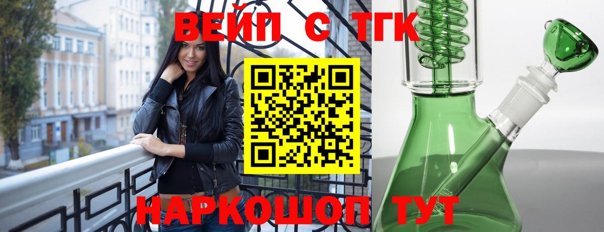 Дистиллят ТГК вейп с тгк Сызрань