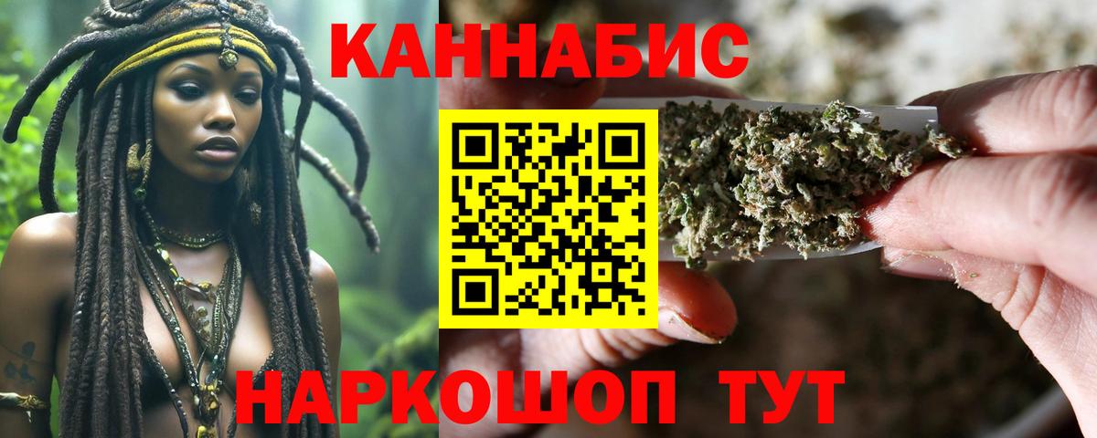 Каннабис Ganja  Бошки Шишки сатива  Шишки марихуана ГИДРОПОН  Сызрань  Вход с VPN 